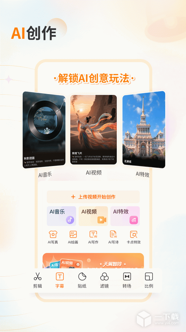 爱音乐 v13.5.3最新版