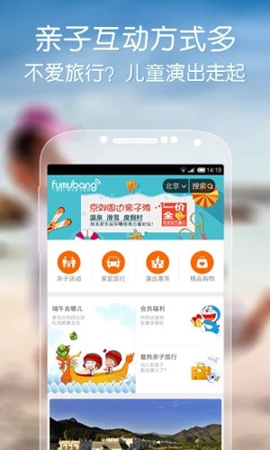 父母邦app v5.30