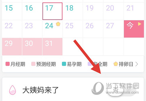 宝宝树孕育经期开始