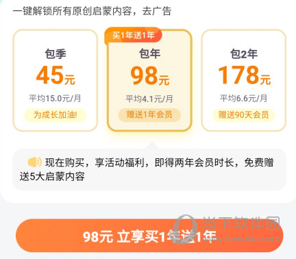 小伴龙