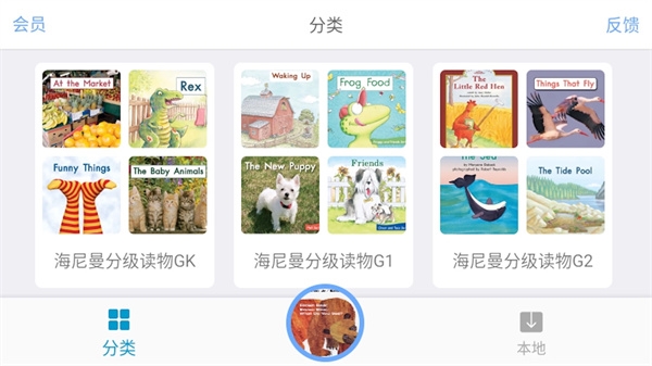 有声英语绘本3