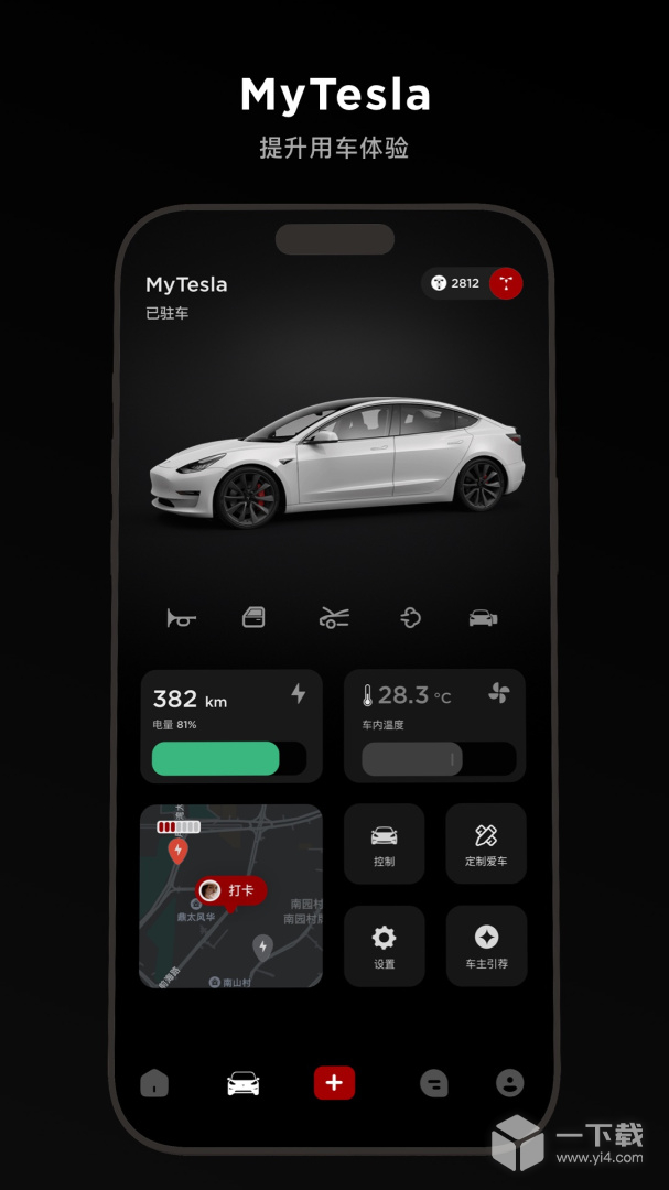 特友 v1.2.32最新版下载