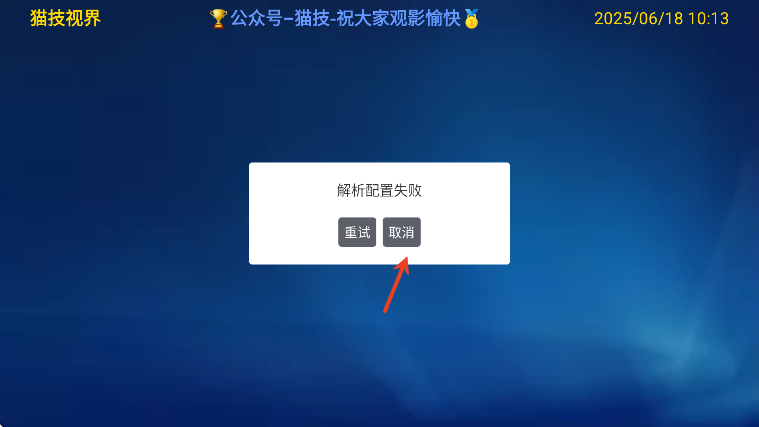 金榜影视盒子电视下载免费