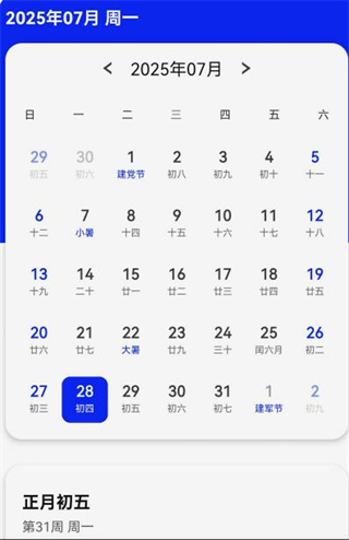 智调字体助手app