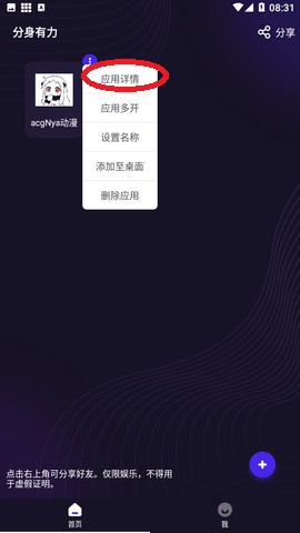 怎么改定位截图1