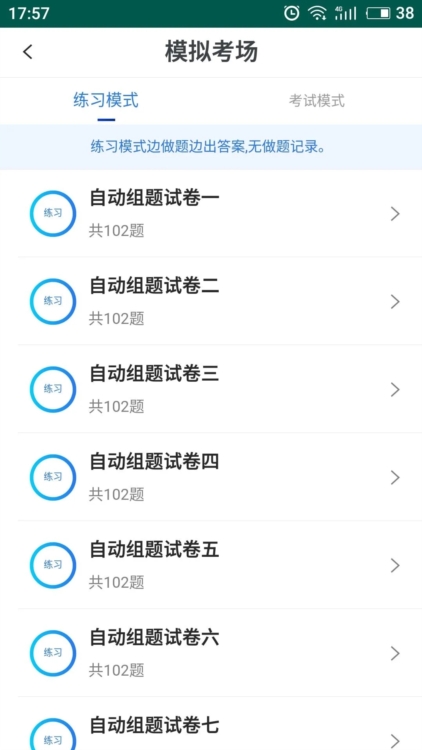 易考宝典APP6