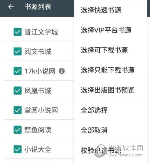 搜书大师APP下载