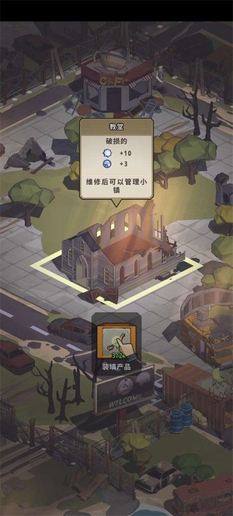 城镇生存安卓版