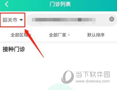 广东粤苗app官方下载