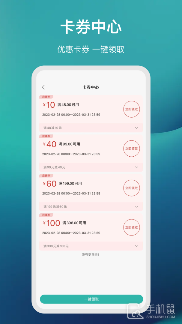 国药健康商城 v1.0.77