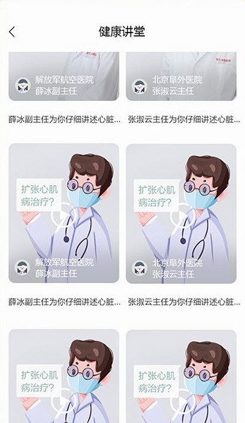 乒乓中医APP