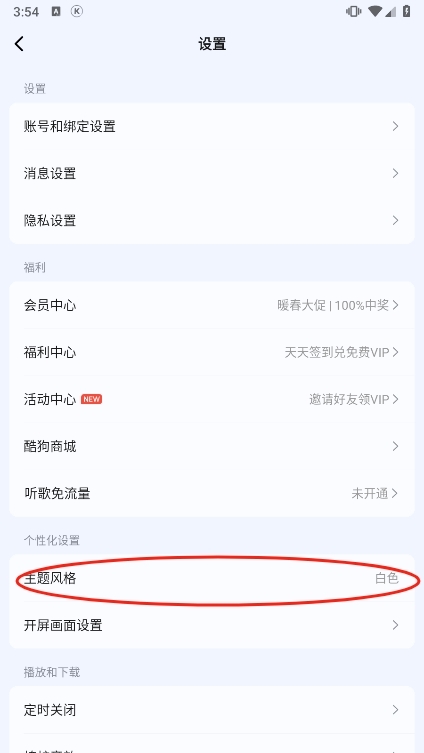 酷狗音乐概念版APP下载