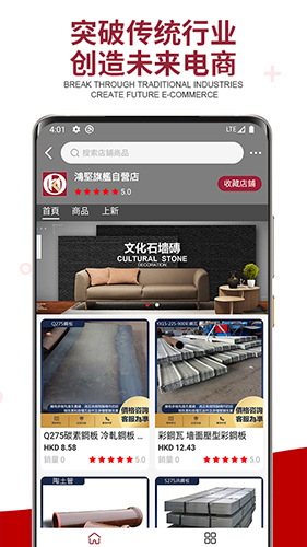 鸿坚网购app v2.2.1