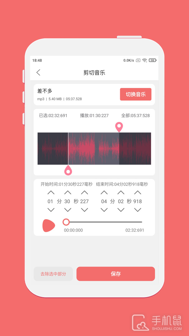 仟映音乐剪辑 v1.7.2
