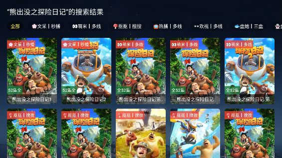 冬日暖阳影视app最新版
