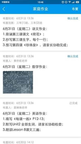 宁夏校讯通app v3.1.7