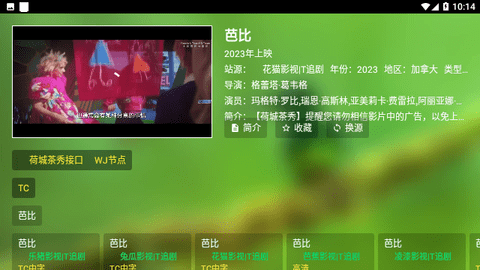 Box203影视机顶盒高清版