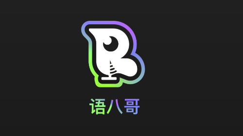 语八哥2025官方版app
