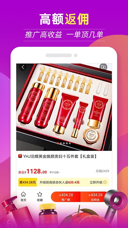 返现特价版3