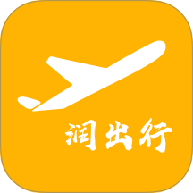 润出行2.0最新版