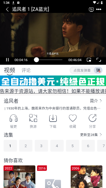追影影视无广告版