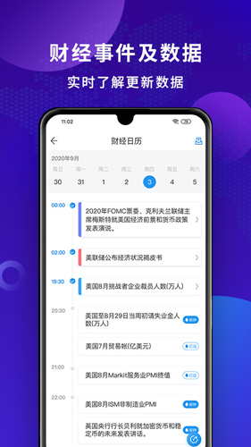 财经头条APP v3.5.4