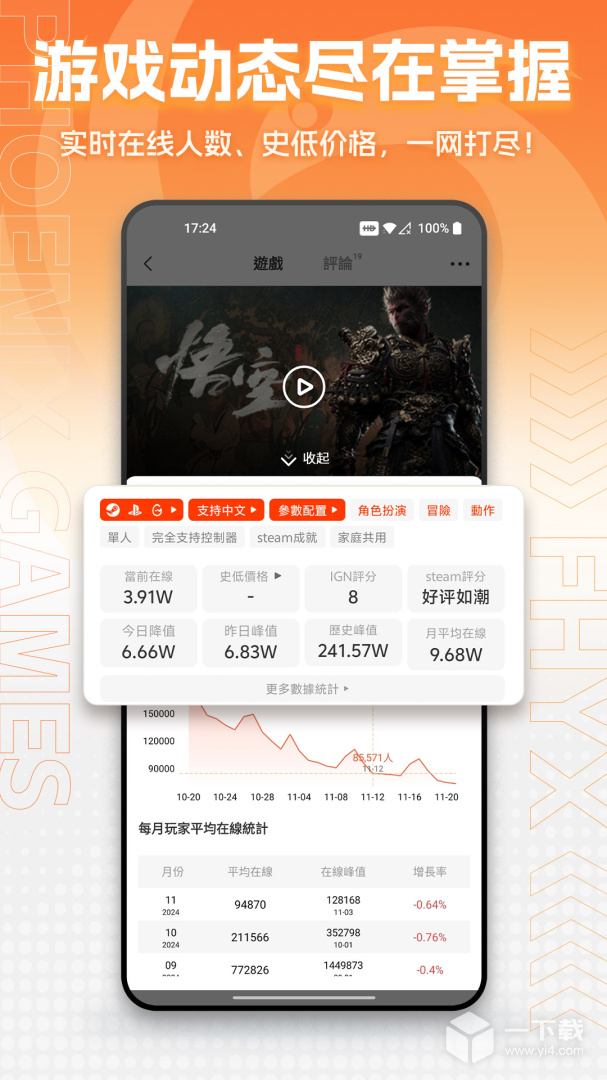 凤凰游戏商城 v3.4.3最新版下载