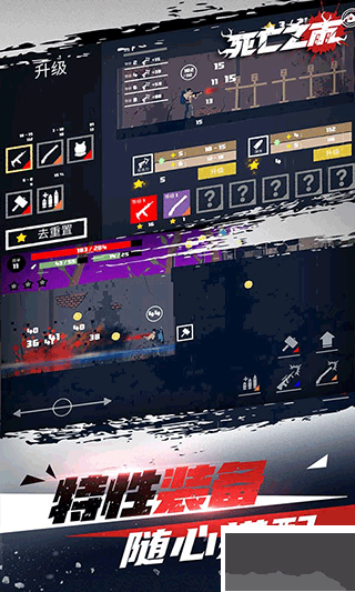 死亡之雨手机版 v1.0.2安卓版 
