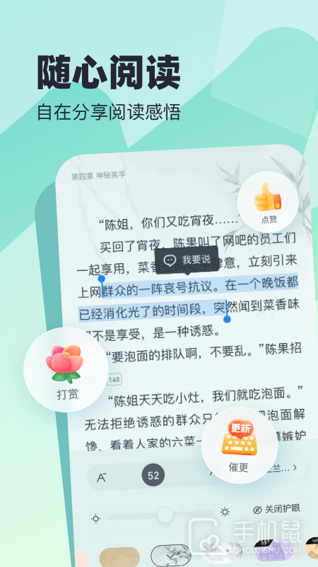 米读小说 v5.76.0.0530.1200