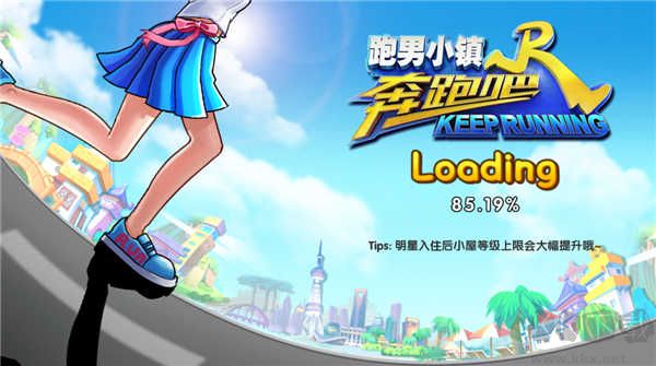 奔跑吧跑男小镇最新版v1.00.09安卓版 