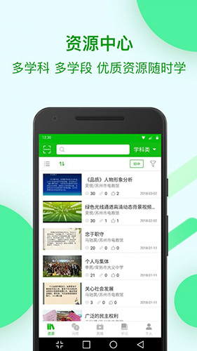 苏州线上教育app v4.4.8