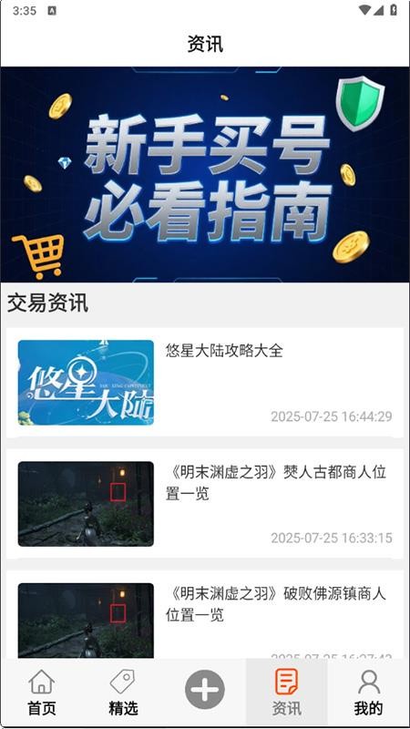 福游多app v8.5.2