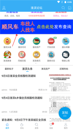 淮滨论坛