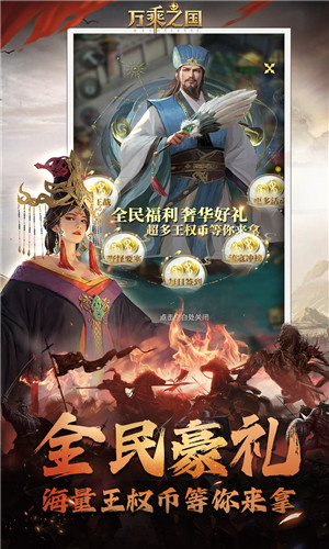 万乘之国高爆打金版