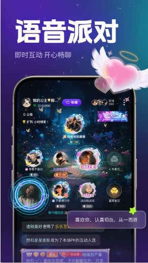乐乐语音3