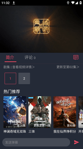 808影视安卓版