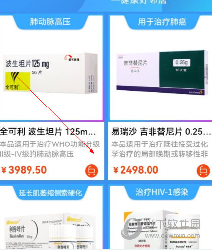 111医药馆APP下载