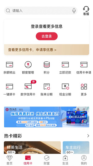 中国银行app官方版下载截图2