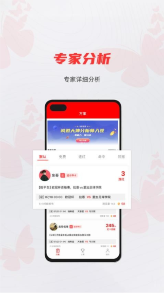 蝴蝶体育官方版 v2.2.3