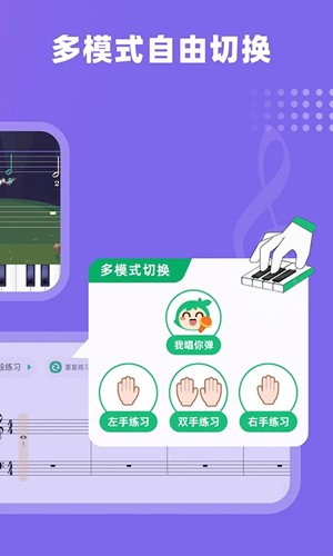 小叶子钢琴智能陪练 v8.2.7