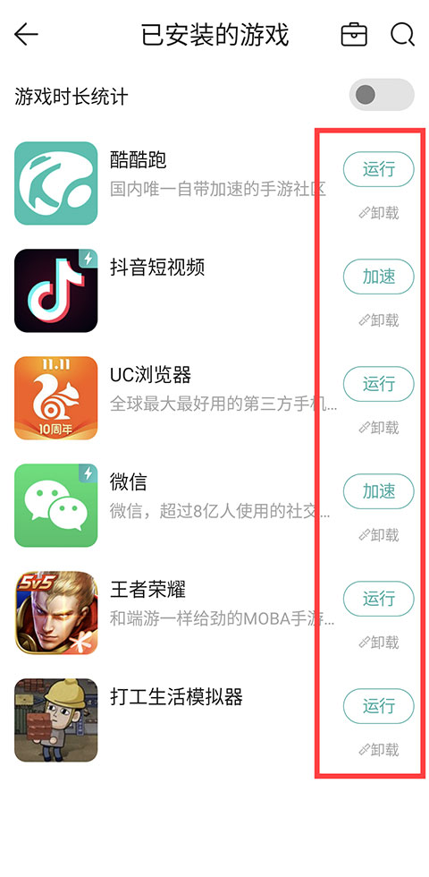使用教程截图7