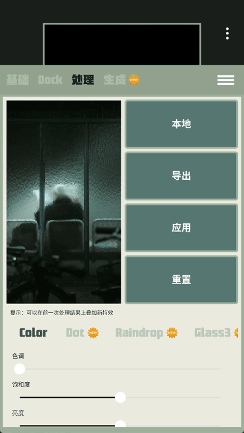 DOCK壁纸软件 v1.0.72