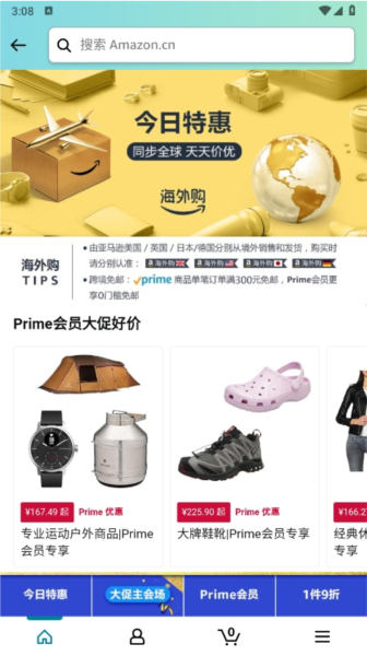 亚马逊购物图片4