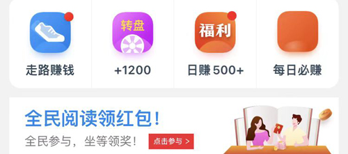 淘最热点app怎么赚钱
