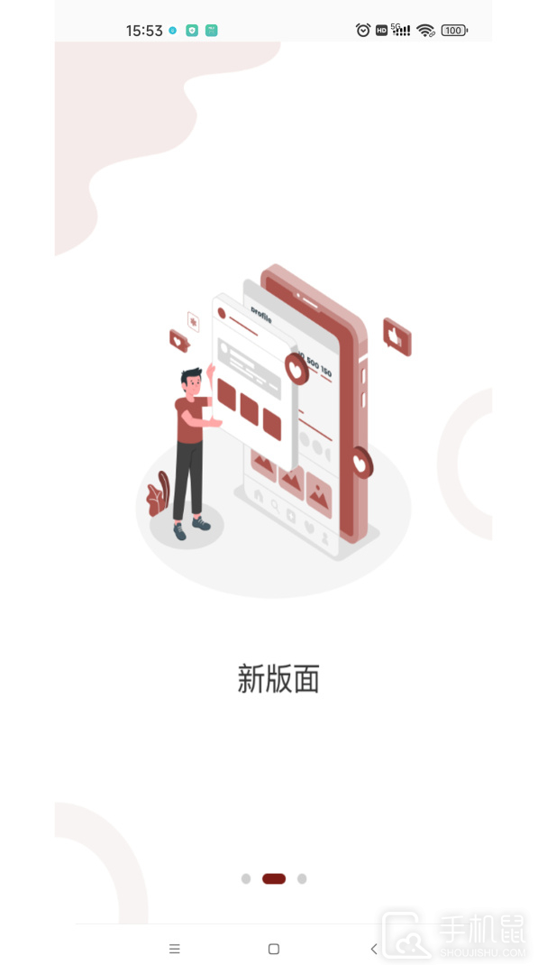 建发钻石会 v5.6.1