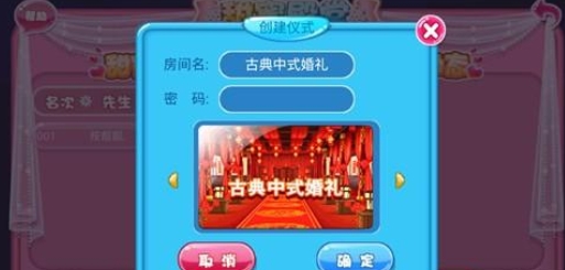 恋舞OL