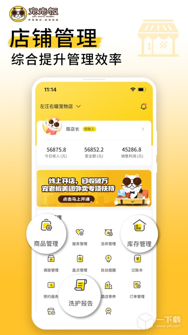 宠老板 v4.11.0最新版