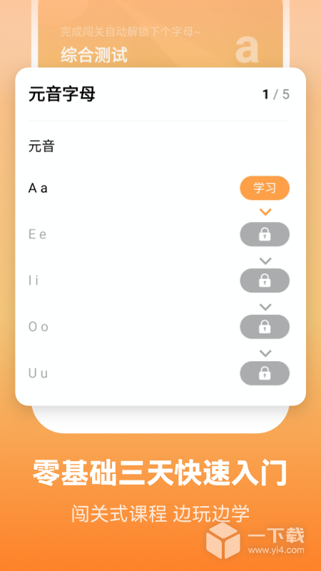 萊特英語學習背單詞截圖1