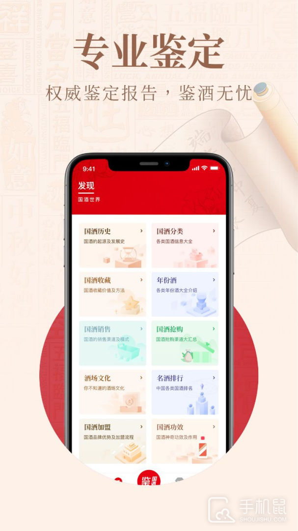 贵州国酒防伪溯源 v1.9