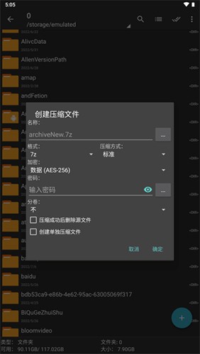 ZArchiver Pro蓝色版 v1.0.10